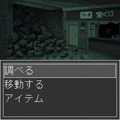 新宿クライシスの当時のゲーム画面3
