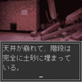 新宿クライシスの当時のゲーム画面4