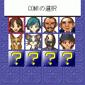 セブンブリッジの当時のゲーム画面