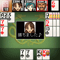 セブンブリッジの当時のゲーム画面3