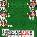 大富豪EXの当時のゲーム画面2
