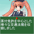 超ゲー!クイズVol.3 交通安全編の当時のゲーム画面2