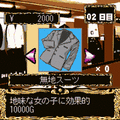 ホスト伝説ナイトキング（体験版）の当時のゲーム画面2
