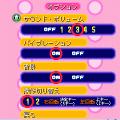 戦球（体験版）の当時のゲーム画面4