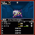 デジタル・デビル物語　女神転生（体験版）の当時のゲーム画面
