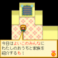 ゆるゆる劇場-劇場版-の当時のゲーム画面2