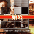 いづみ事件ファイル２ムービーパズルの当時のゲーム画面3
