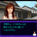 いづみ事件ファイル2　蒼月編2Bの当時のゲーム画面3