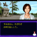 いづみ事件ファイル2 蒼月編3ａの当時のゲーム画面