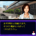 いづみ事件ファイル2 蒼月編3ａの当時のゲーム画面2