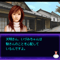 いづみ事件ファイル2 蒼月編2ａの当時のゲーム画面4