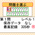 お絵描きロジックplus4の当時のゲーム画面3