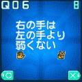二択の女王の当時のゲーム画面2