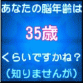 二択の女王の当時のゲーム画面4