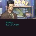 探偵 神宮寺三郎 series No.13 命絶つ刻限の当時のゲーム画面