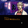 探偵 神宮寺三郎 series No.13 命絶つ刻限の当時のゲーム画面3