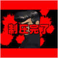 喧嘩番長 -黒真連合編-の当時のゲーム画面4