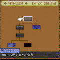 お家に帰ろう（体験版）の当時のゲーム画面