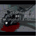 お家に帰ろう（体験版）の当時のゲーム画面3