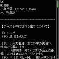おやゆび姫の当時のゲーム画面