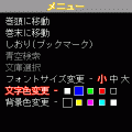 おやゆび姫の当時のゲーム画面2