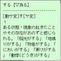 言葉まにあの当時のゲーム画面2