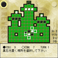 EXリバーシi01Mixの当時のゲーム画面