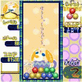 お茶犬倶楽部の当時のゲーム画面2