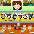 お願い板長の当時のゲーム画面3