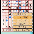 数字で鍛える集中脳の当時のゲーム画面