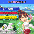 みんなのＧＯＬＦ モバイル２＋の当時のゲーム画面3