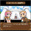 ヴァイトロードの当時のゲーム画面
