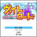 ヴァイトロードの当時のゲーム画面2