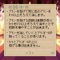ポイっと！プリニーの当時のゲーム画面4