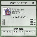 地獄の坂くだりの当時のゲーム画面4