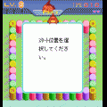 ヒヨコ虫の一筆書きの当時のゲーム画面
