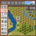 信長の野望・覇王伝の当時のゲーム画面2