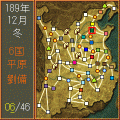 Mobile三國志３の当時のゲーム画面