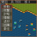 Mobile三國志３の当時のゲーム画面2