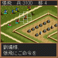 Mobile三國志３の当時のゲーム画面3