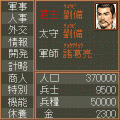Mobile三國志３の当時のゲーム画面4