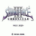 シャイニング・フォース クロニクルⅢ 第４章 魔王の復活の当時のゲーム画面