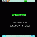 ハエ叩きがなくころにの当時のゲーム画面3