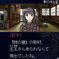 あねの壁の当時のゲーム画面
