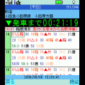 サクッと乗換ＤＸメガの当時のゲーム画面4