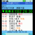 サクッと乗換DX900の当時のゲーム画面3