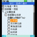 サクッと乗換DX900の当時のゲーム画面4