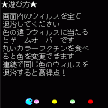 ワクチンの当時のゲーム画面3