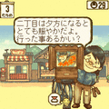 おばあちゃんち　冬編の当時のゲーム画面2
