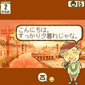おばあちゃんち　冬編の当時のゲーム画面3